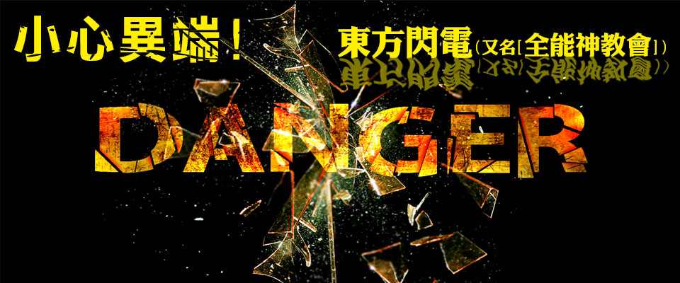 20130304_danger.jpg