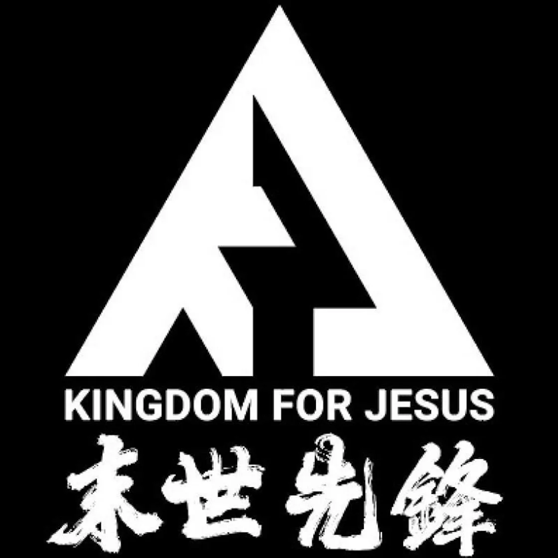 KINGDOM FOR JESUS
